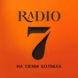 Radio 7 - Nalchik logo