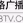 湖北资讯广播 logo