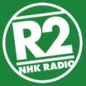 NHKラジオ第2 松山 logo