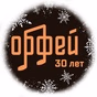 Радио Орфей - Популярная классика logo
