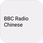 BBC Radio - Chinese logo