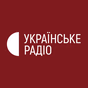 Українське радіо Ужгород logo