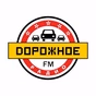 Дорожное радио Уфа logo