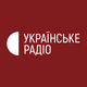 Logo de Українське радіо Житомирська хвиля