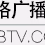 Logo de 楚天交通