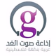 Logo de إذاعة صوت الغد - راديو كلاسيك