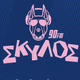 Logo de Σκύλος 90 FM