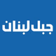 Logo de JABAL Lebnan Radio