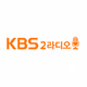 Logo de KBS 2라디오 춘천 (해피FM)