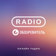 Logo de Радио Обозреватель - Dnb Radio. Драм-Н-Бэйс