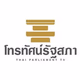 Logo de Parliament Radio Station
