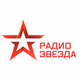 Logo de Радио Звезда