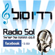 Logo de רדיו סול