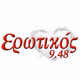 Logo de Ερωτικός FM