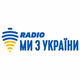 Logo de Radio Myzukrainy